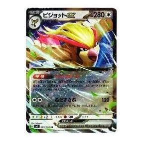 Pokemon Card JP Ruler of the Black Flame [SV3 089/108] 'Pidgeot ex RR' SV3-089-108-JP