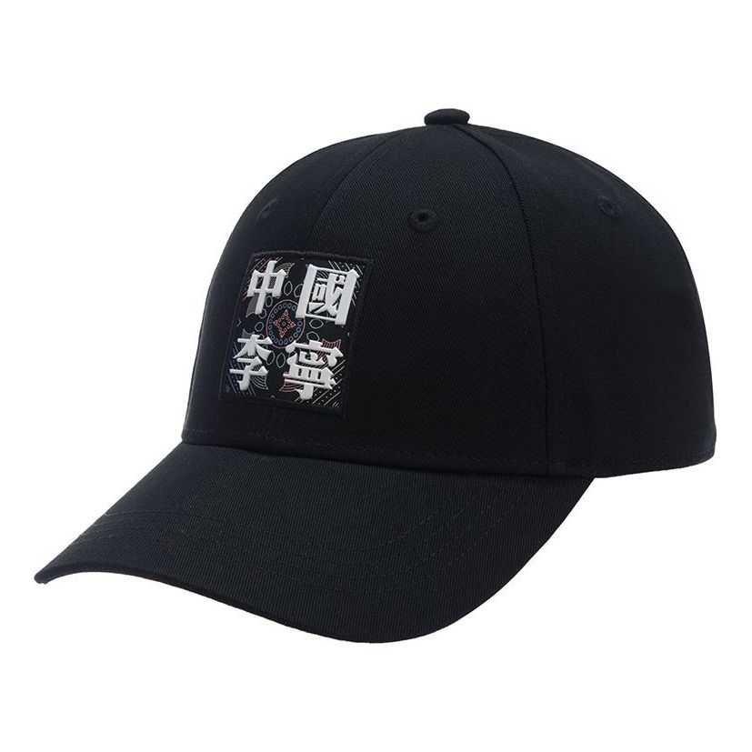 Li-Ning Lifestyle Logo Cap 'Black' AMYS076-1