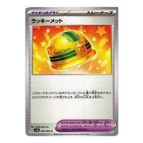 Pokemon Crimson Haze [SV5a 060/066] 'Lucky Helmet U' SV5A-060-066-JP