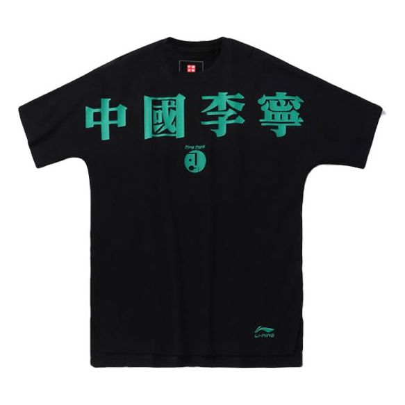 Li-Ning Paris fashion week 2020 Series Loose Short Sleeve Black AHSQ273