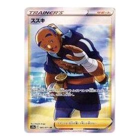 Pokemon Dark Fantazuma [s10a 085/071] 'Iscan SR' S10A-085-071-JP