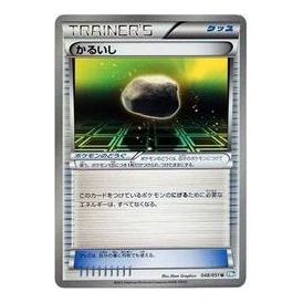 Pokemon Thunder Knuckle [BW8-K 048/051] 'Float Stone U' BW8-K-048-051-JP