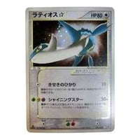 Pokemon Clash of the Blue Sky [PCG2 066/082] 'Latios: Resale' PCG2-066-082-JP