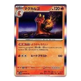 Pokemon Cyber Judge [SV5M 018/071] 'Magcargo R' SV5M-018-071-JP