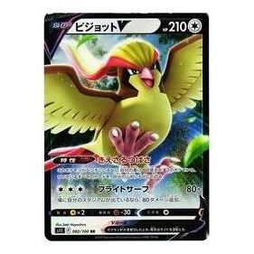 Pokemon Lost Abyss [S11 082/100] 'Pidgeot V RR' S11-082-100-JP