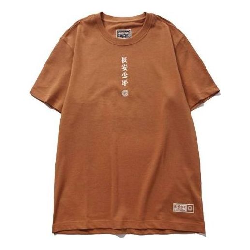 Li-Ning BAD FIVE Series Short Sleeve 'Brown' AHSP743-4