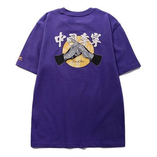 Li-Ning x David Crossover Graffiti Round Neck Short Sleeve Purple AHSP557-3