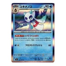 Pokemon Mask of Change [SV6 033/101] 'Froslass R' SV6-033-101-JP