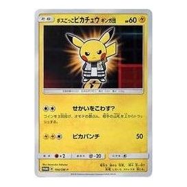 Pokemon SM-P Promotional cards [SM-P 194] 'Boss Pikachu Team Galactic: PROMO' SM-P-194-JP