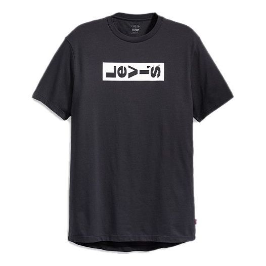 Men's Levis Series Short Sleeve Black 67983-0002