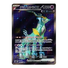 Pokemon Cyber Judge [SV5M 086/071] 'Iron Crown ex SR' SV5M-086-071-JP