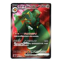 Pokemon Clay burst & Snow hazard [SV2P 088/071] 'Copperajah ex SR' SV2P-088-071-JP