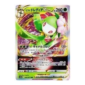 Pokemon Time Gazer [s10D 008/067] 'Hisuian Lilligant VSTAR RRR' S10D-008-067-JP