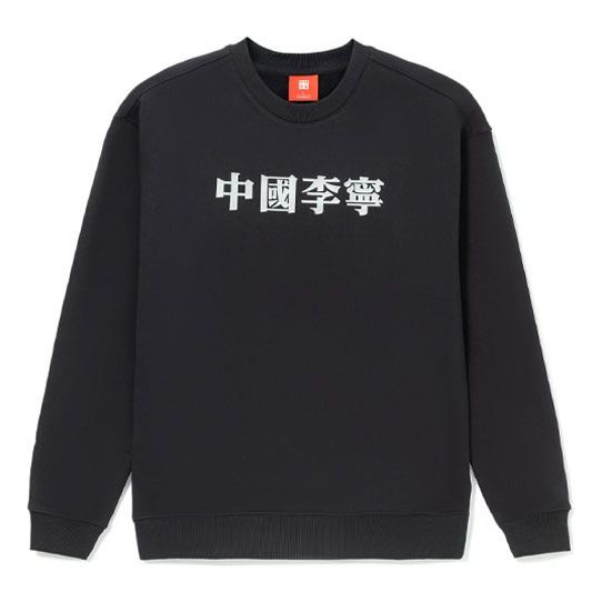 Li-Ning Series Logo Printing Loose Round Neck Pullover Black AWDRF49-1