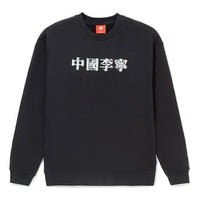 Li-Ning Series Logo Printing Loose Round Neck Pullover Black AWDRF49-1