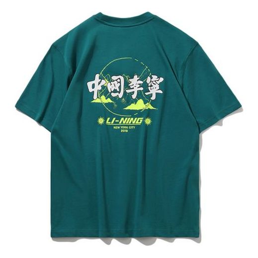 Li-Ning New York Fashion Week Short Sleeve Green AHSP615-2