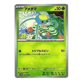Pokemon A glimpse of the future [SV4M 001/066] 'Surskit C' SV4M-001-066-JP