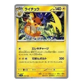Pokemon Selected ex Start Deck [SVD 035/139] 'Raichu' SVD-035-139-JP