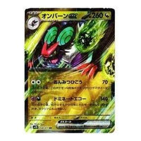 Pokemon Clay burst & Snow hazard [SV2D 058/071] 'Noivern ex RR' SV2D-058-071-JP