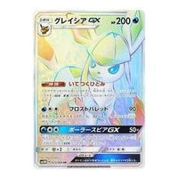 Pokemon Ultra Moon [SM5M 073/066] 'Glaceon GX HR' SM5M-073-066-JP