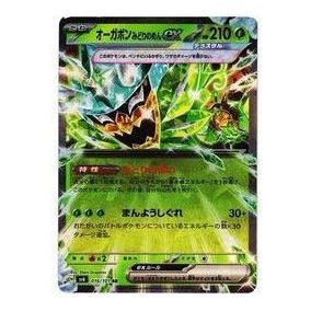 Pokemon Card JP Mask of Change [SV6 016/101] 'Ogerpon Teal Mask ex RR' SV6-016-101-JP