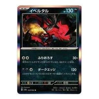 Pokemon Card JP Raging Surf [SV3a 039/062] 'Yveltal R' SV3A-039-062-JP