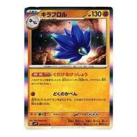 Pokemon Clay burst & Snow hazard [SV2P 044/071] 'Glimmora R' SV2P-044-071-JP