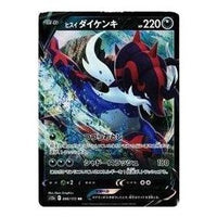 Pokemon VSTAR  Universe [s12a 086/172] 'Hisuian Samurott V RR' S12A-086-172-JP
