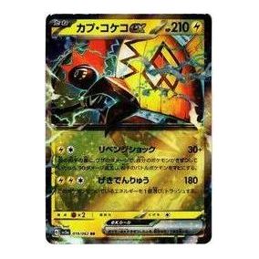 Pokemon Raging Surf [SV3a 019/062] 'Tapu Koko ex RR' SV3A-019-062-JP