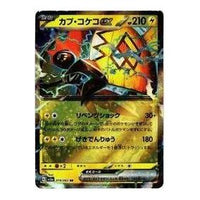 Pokemon Raging Surf [SV3a 019/062] 'Tapu Koko ex RR' SV3A-019-062-JP