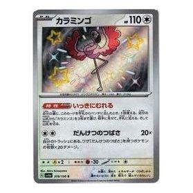 Pokemon Shiny Treasure ex [SV4a 319/190] 'Flamigo S' SV4A-319-190-JP