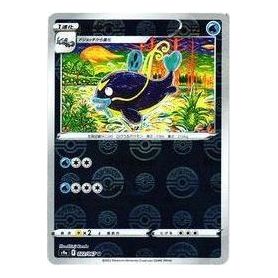 Pokemon Battle Region [s9a 022/067] 'Whiscash U: Mirror' S9A-022-067-JP