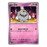 Pokemon Shiny Treasure ex [SV4a 097/190] 'Greavard' SV4A-097-190-JP