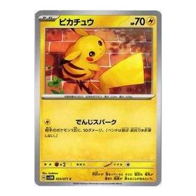 Pokemon Cyber Judge [SV5M 023/071] 'Pikachu C' SV5M-023-071-JP
