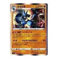 Pokemon Star Birth [S9 055/100] 'Lucario R' S9-055-100-JP