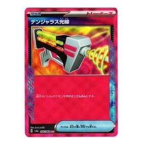 Pokemon Night Wanderer [SV6a 054/064] 'Dangerous Laser ACE' SV6A-054-064-JP