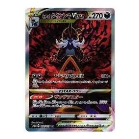 Pokemon VSTAR  Universe [s12a 230/172] 'Hisuian Samurott VSTAR SAR' S12A-230-172-JP