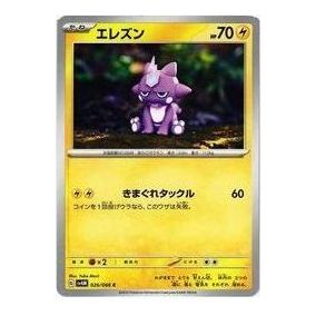 Pokemon A glimpse of the future [SV4M 026/066] 'Toxel C' SV4M-026-066-JP