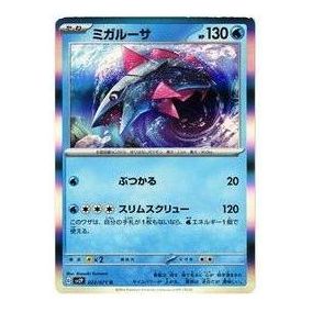Pokemon Card JP Clay burst & Snow hazard [SV2P 023/071] 'Veluza R' SV2P-023-071-JP