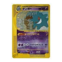 Pokemon Mysterious Mountains [e5 044/088] 'Gengar: Holo' E5-044-088-JP