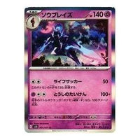 Pokemon Clay burst & Snow hazard [SV2D 031/071] 'Ceruledge R' SV2D-031-071-JP