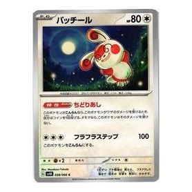 Pokemon Ancient roar [SV4K 058/066] 'Spinda C' SV4K-058-066-JP