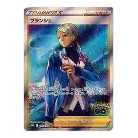 Pokemon Pokemon GO [s10b 083/071] 'Blanche SR' S10B-083-071-JP