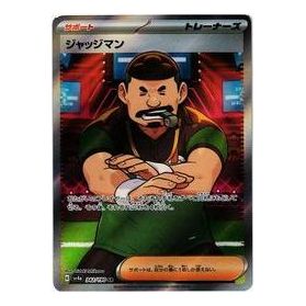 Pokemon Card JP Shiny Treasure ex [SV4a 342/190] 'Judge SR' SV4A-342-190-JP