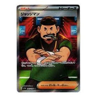 Pokemon Card JP Shiny Treasure ex [SV4a 342/190] 'Judge SR' SV4A-342-190-JP