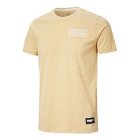 PUMA Minimalistic Solid Color Sports Short Sleeve Khaki 844119-41