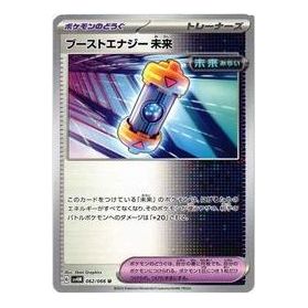Pokemon A glimpse of the future [SV4M 062/066] 'Future Booster Energy Capsule U' SV4M-062-066-JP