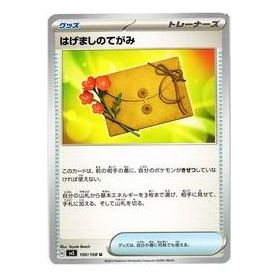 Pokemon Ruler of the Black Flame [SV3 100/108] 'Letter of Encouragement U' SV3-100-108-JP