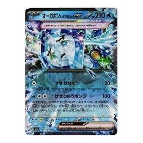 Pokemon Mask of Change [SV6 038/101] 'Ogerpon Wellspring Mask ex RR' SV6-038-101-JP