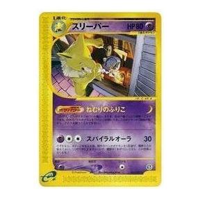 Pokemon The Town on No Map [e2 041/092] 'Hypno R' E2-041-092-JP